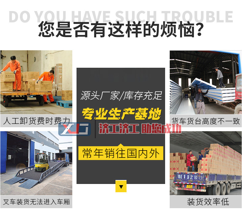 【移動式登車橋】移動式液壓登車橋生產(chǎn)廠家/報(bào)價(jià)