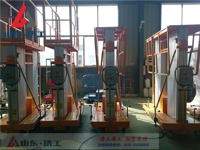 鋁合金式移動升降機